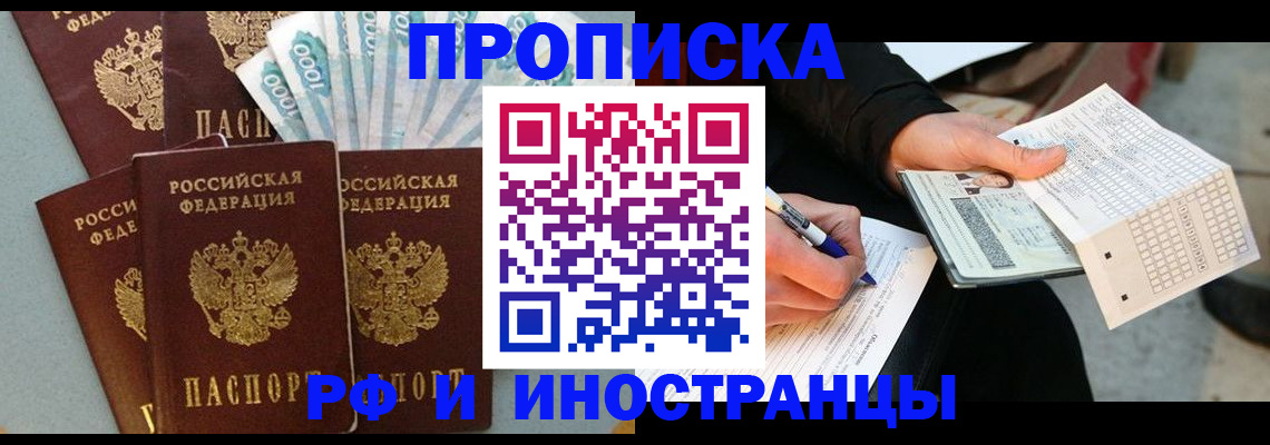 пропишу в квартире в Новодвинске