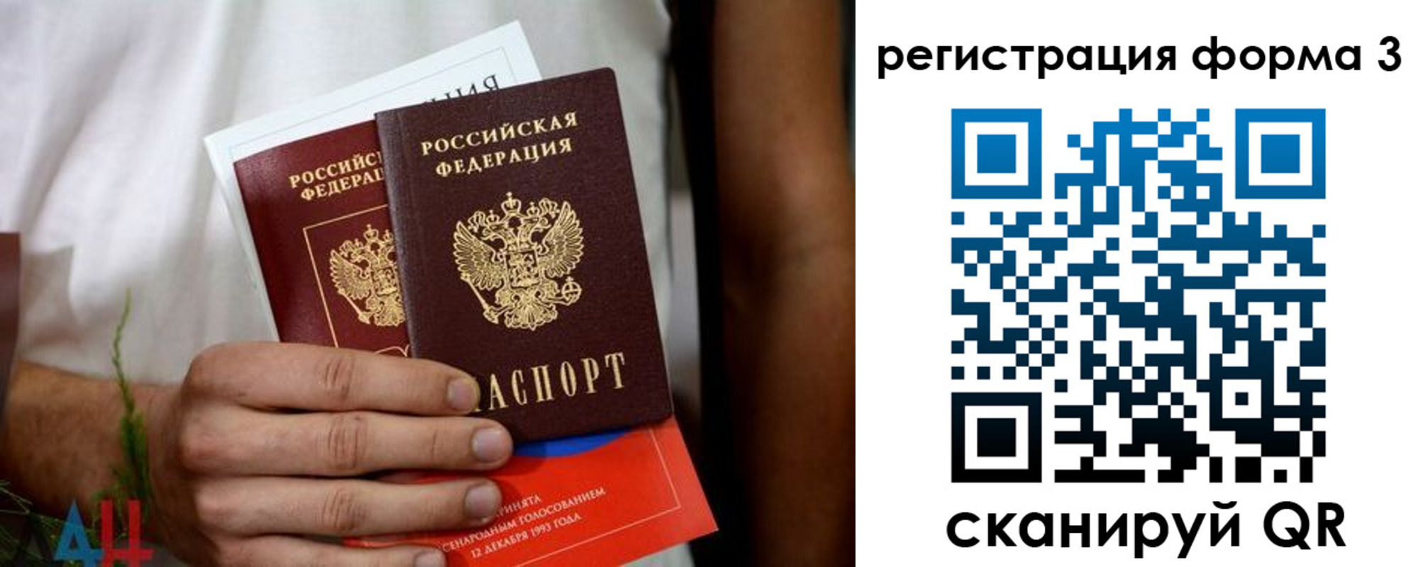 прописка для кредита в Новодвинске
