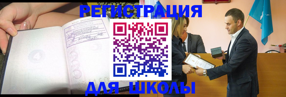 временная регистрация в Новодвинске