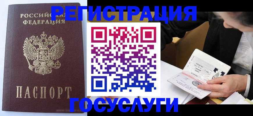 временная регистрация поиск в Новодвинске