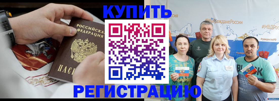 пропишу в квартире в Новодвинске