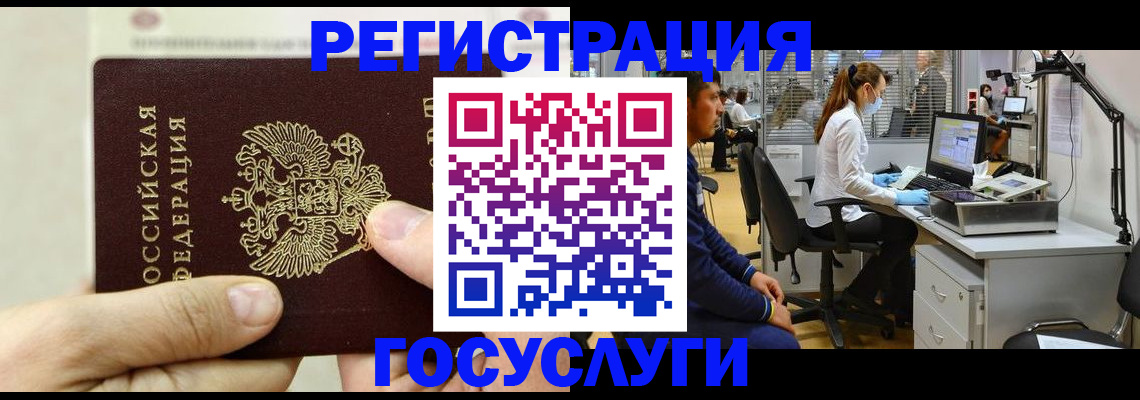 прописка в Новодвинске